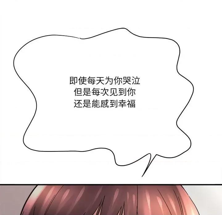 想做你的助手 想做你的助手-第 28 话 第109页