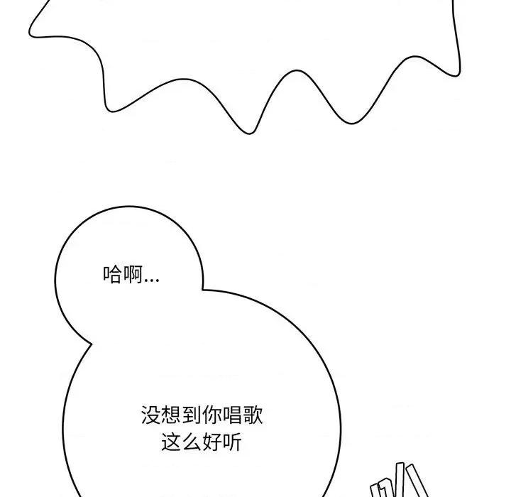 想做你的助手 想做你的助手-第 28 话 第112页