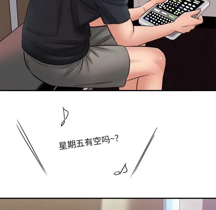 想做你的助手 想做你的助手-第 28 话 第114页