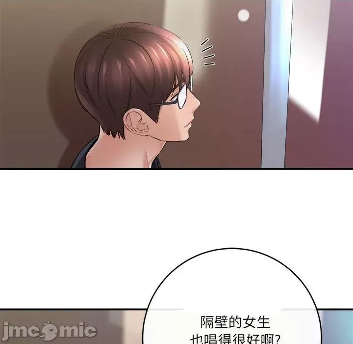 想做你的助手 想做你的助手-第 28 话 第115页