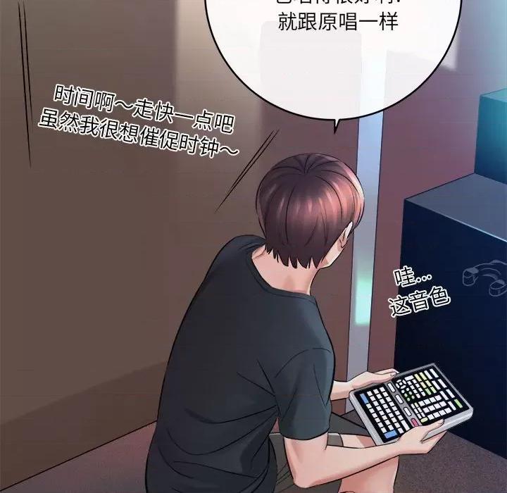 想做你的助手 想做你的助手-第 28 话 第116页