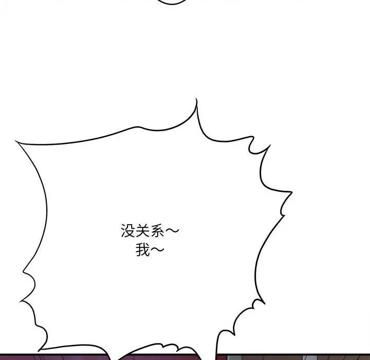 想做你的助手 想做你的助手-第 28 话 第119页