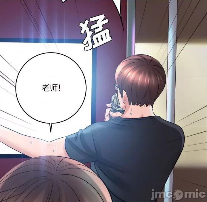 想做你的助手 想做你的助手-第 28 话 第120页