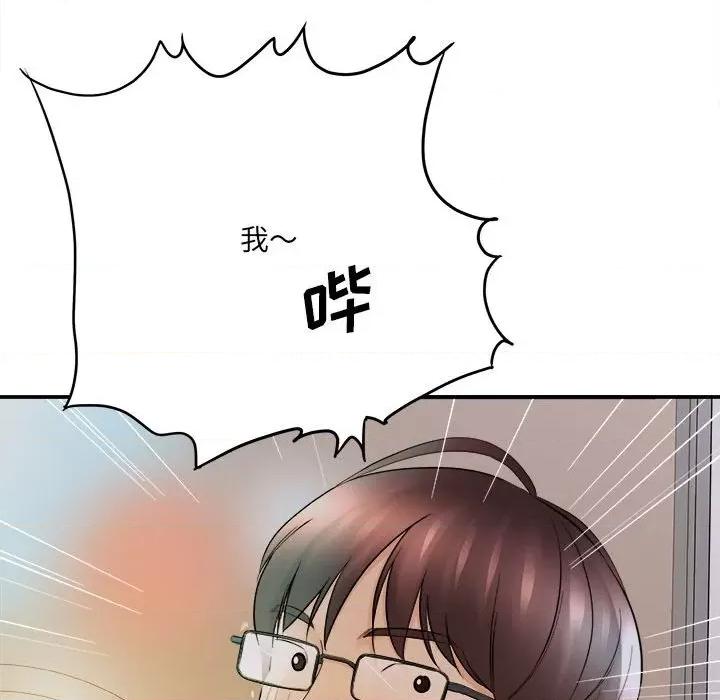 想做你的助手 想做你的助手-第 28 话 第122页