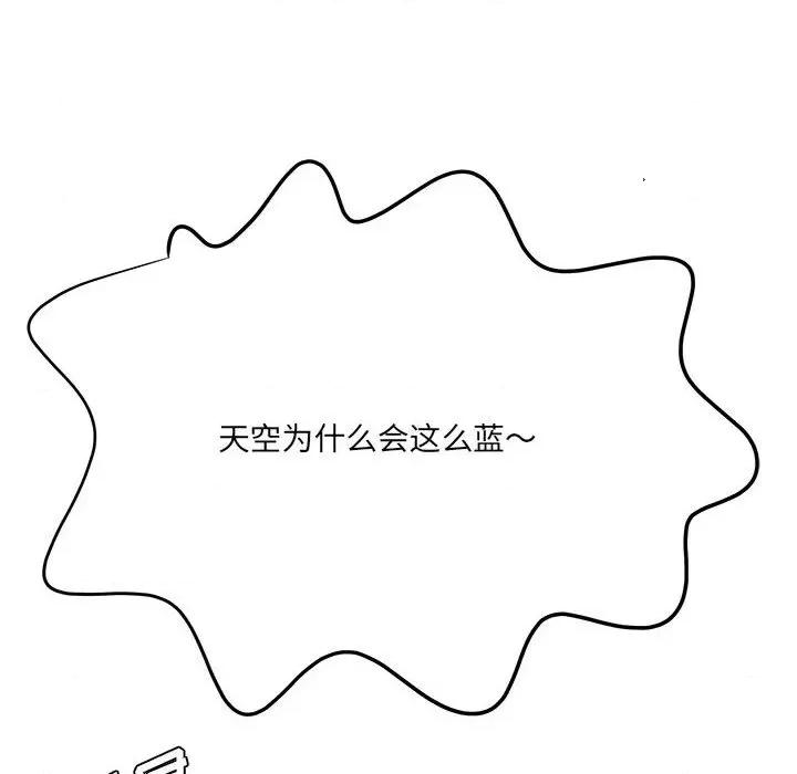 想做你的助手 想做你的助手-第 28 话 第124页