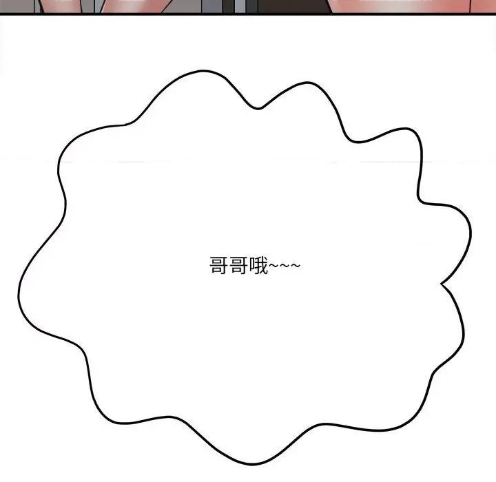 想做你的助手 想做你的助手-第 28 话 第128页