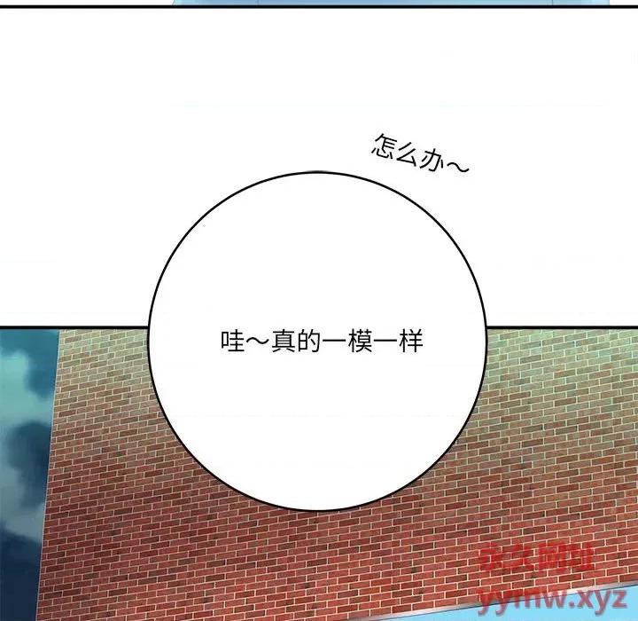 想做你的助手 想做你的助手-第 28 话 第131页