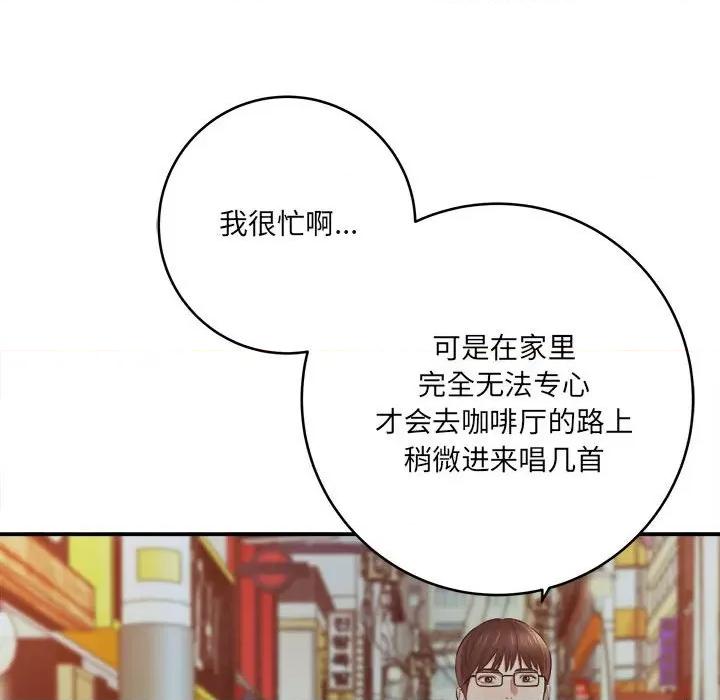 想做你的助手 想做你的助手-第 28 话 第133页