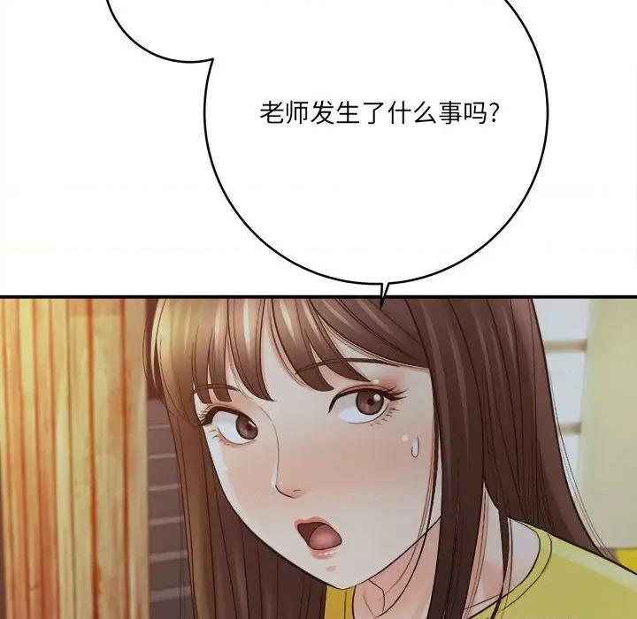想做你的助手 想做你的助手-第 28 话 第136页
