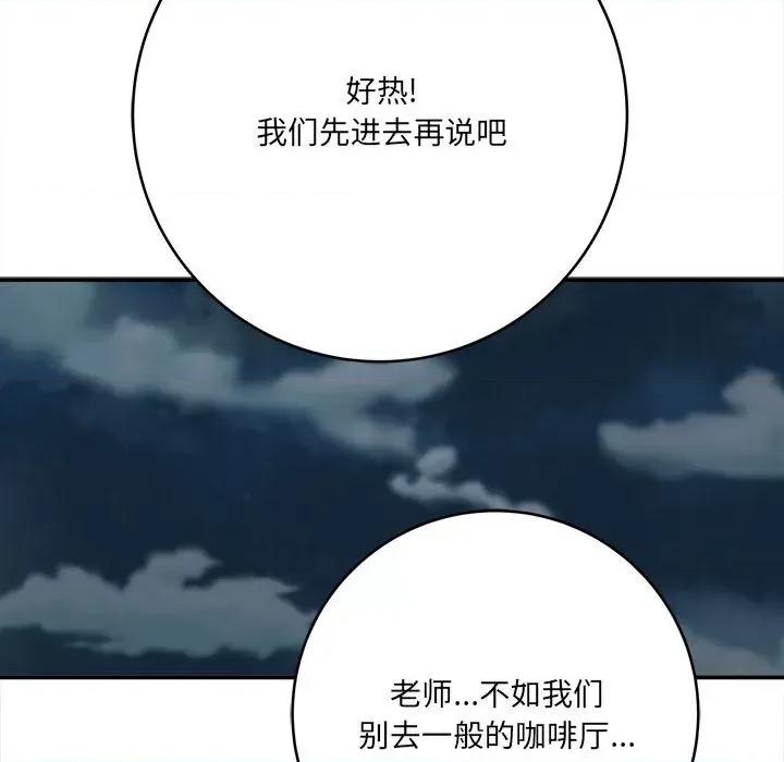 想做你的助手 想做你的助手-第 28 话 第139页