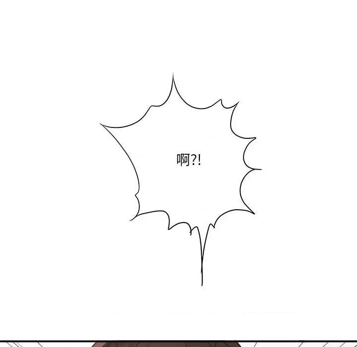 想做你的助手 想做你的助手-第 28 话 第141页