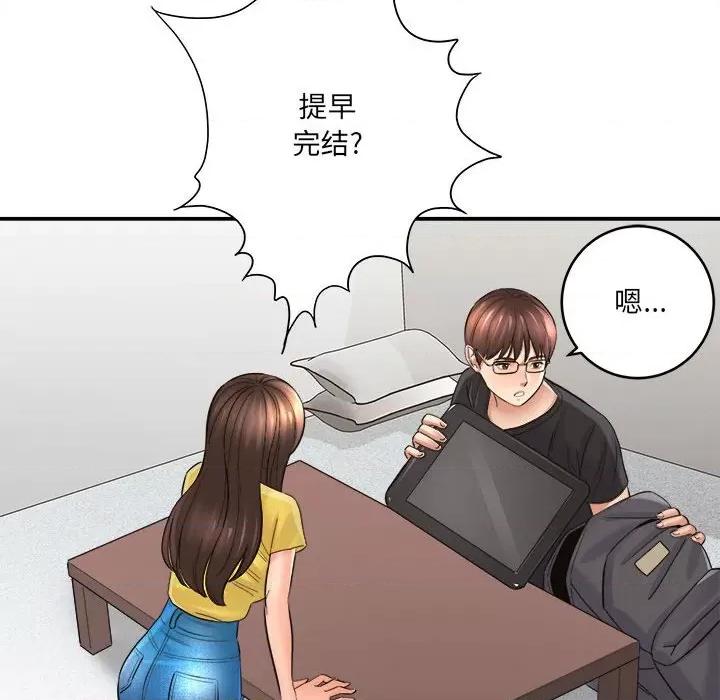 想做你的助手 想做你的助手-第 28 话 第143页