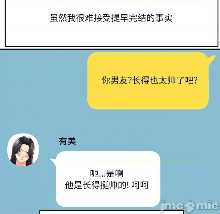 想做你的助手 想做你的助手-第 28 话 第150页