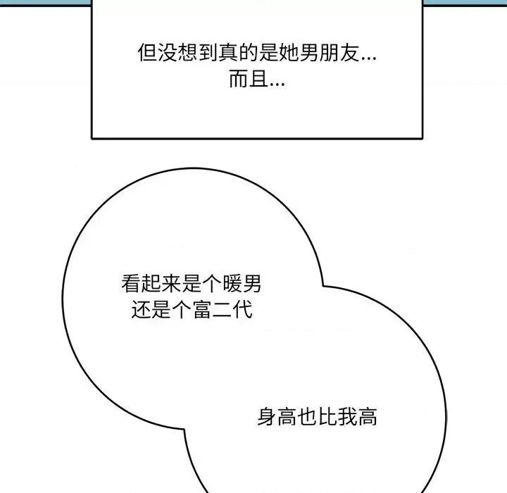 想做你的助手 想做你的助手-第 28 话 第151页