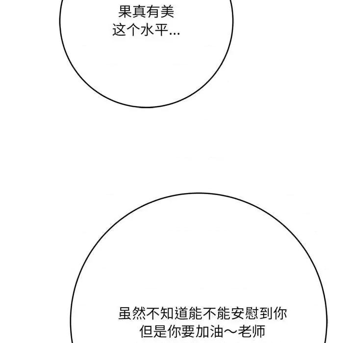 想做你的助手 想做你的助手-第 28 话 第153页