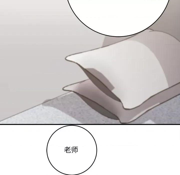 想做你的助手 想做你的助手-第 28 话 第156页