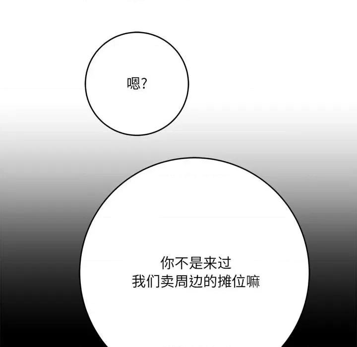 想做你的助手 想做你的助手-第 28 话 第158页