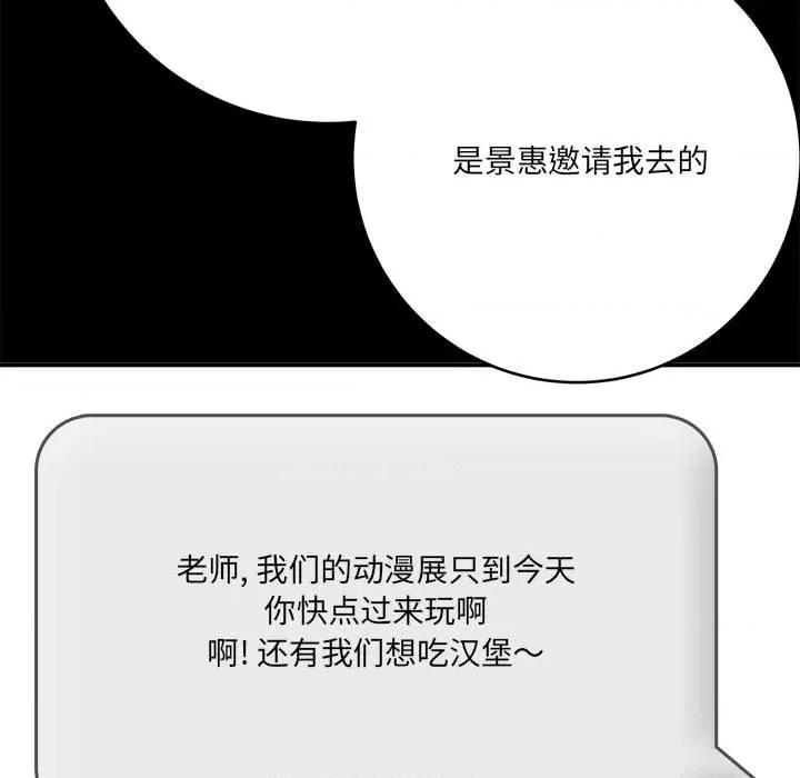 想做你的助手 想做你的助手-第 28 话 第161页
