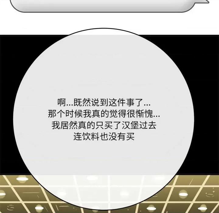 想做你的助手 想做你的助手-第 28 话 第162页