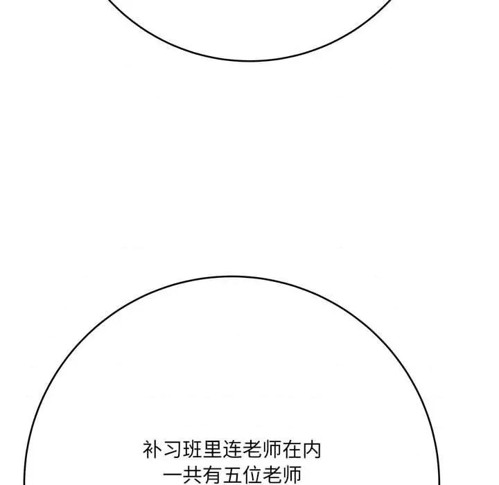 想做你的助手 想做你的助手-第 28 话 第167页