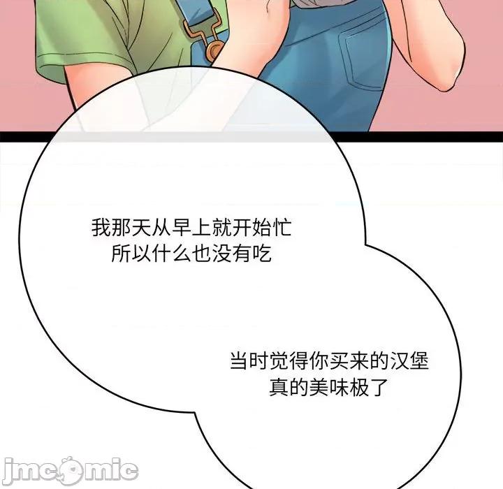 想做你的助手 想做你的助手-第 28 话 第170页