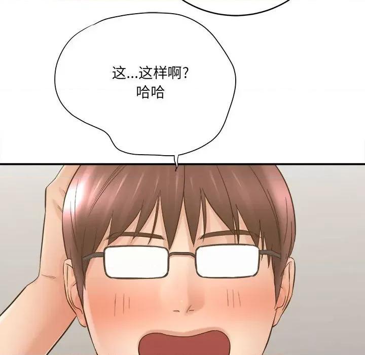想做你的助手 想做你的助手-第 28 话 第171页