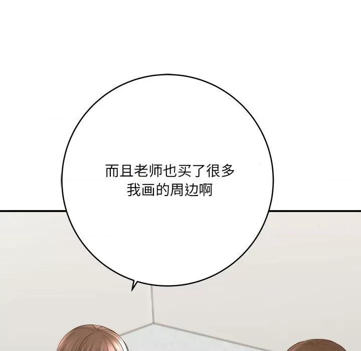想做你的助手 想做你的助手-第 28 话 第173页