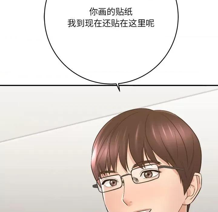 想做你的助手 想做你的助手-第 28 话 第176页