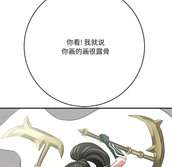 想做你的助手 想做你的助手-第 28 话 第179页