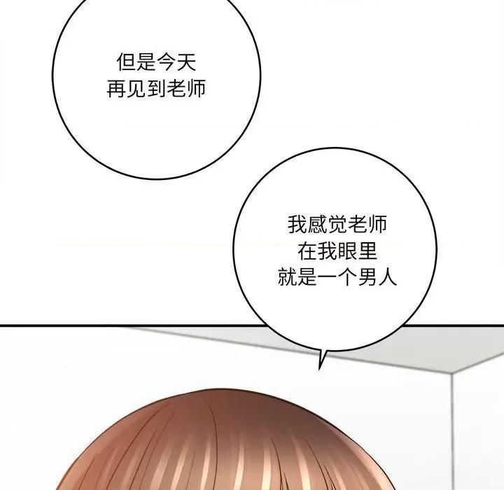 想做你的助手 想做你的助手-第 28 话 第186页