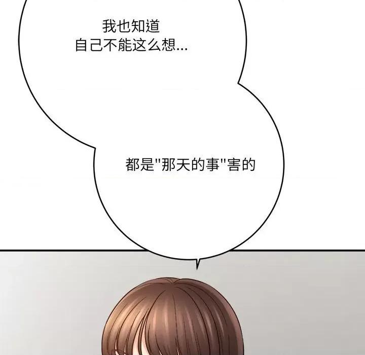 想做你的助手 想做你的助手-第 28 话 第189页