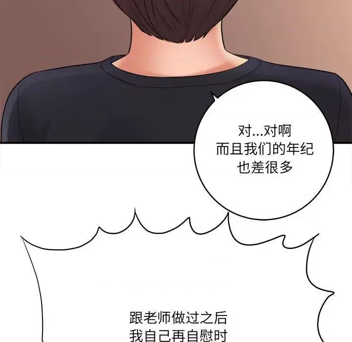 想做你的助手 想做你的助手-第 28 话 第191页