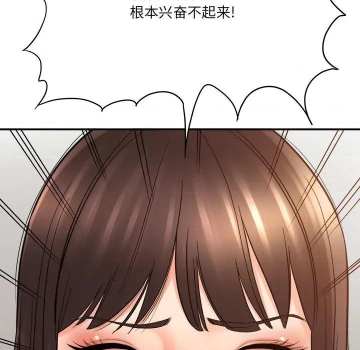 想做你的助手 想做你的助手-第 28 话 第192页