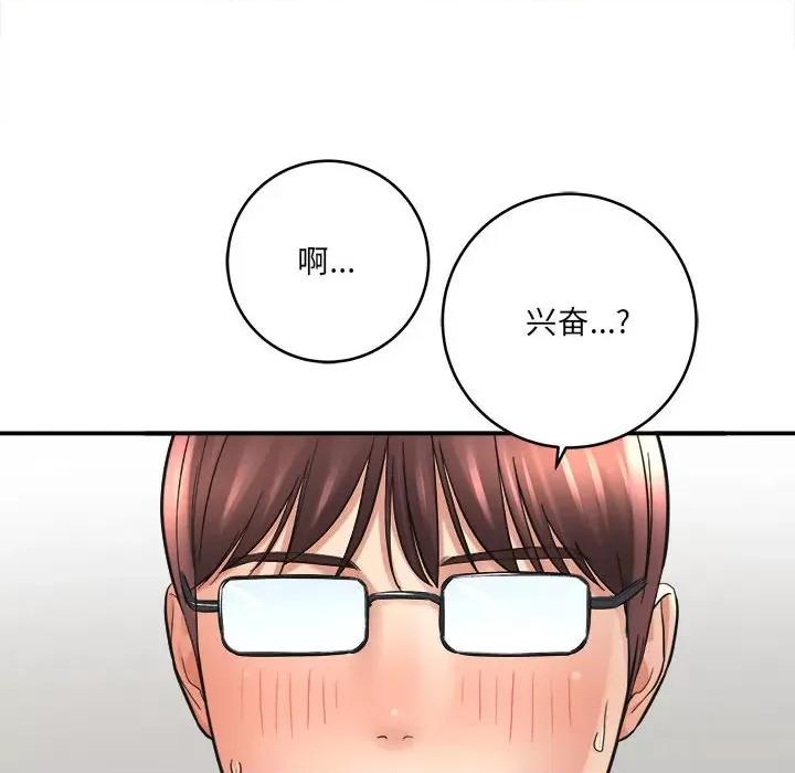 想做你的助手 想做你的助手-第 28 话 第194页