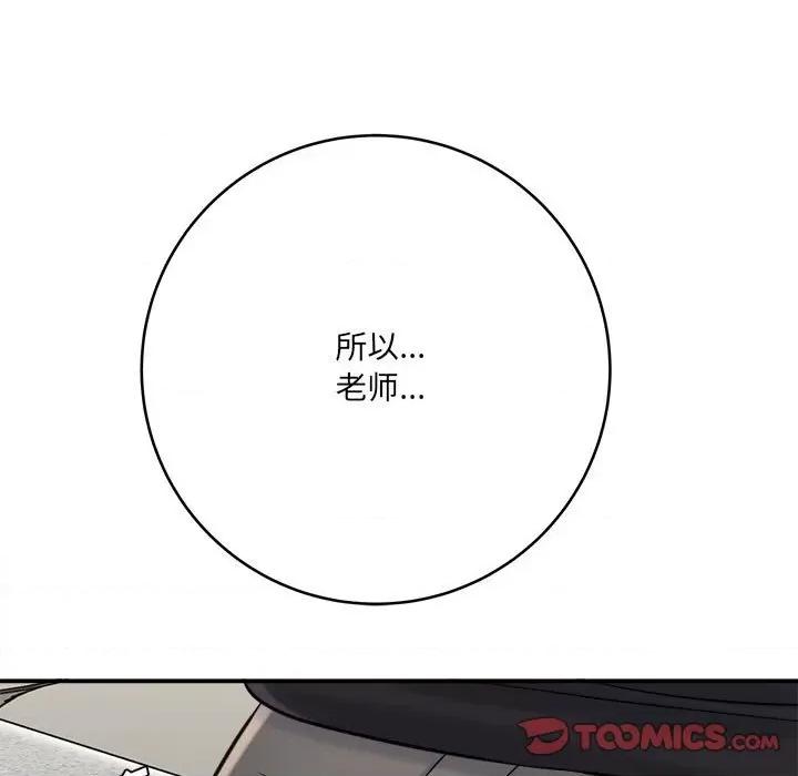 想做你的助手 想做你的助手-第 28 话 第196页