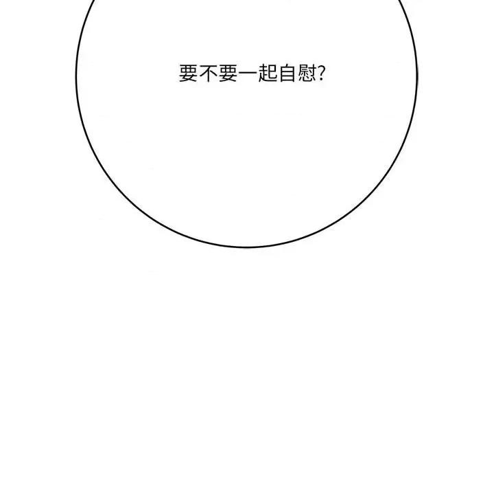 想做你的助手 想做你的助手-第 28 话 第199页