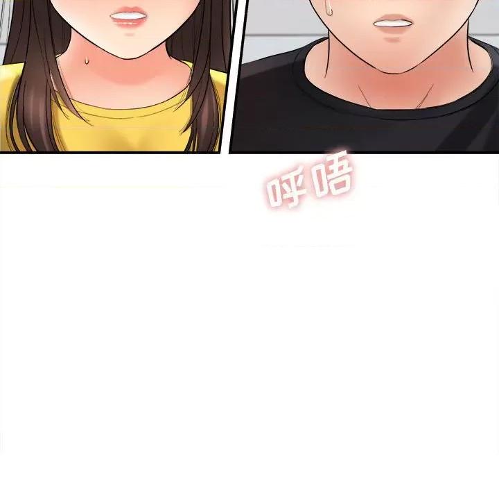 想做你的助手 想做你的助手-第 29 话 第79页