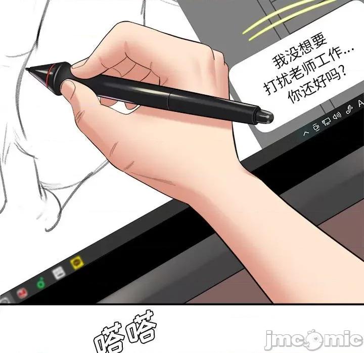 想做你的助手 想做你的助手-第 29 话 第85页