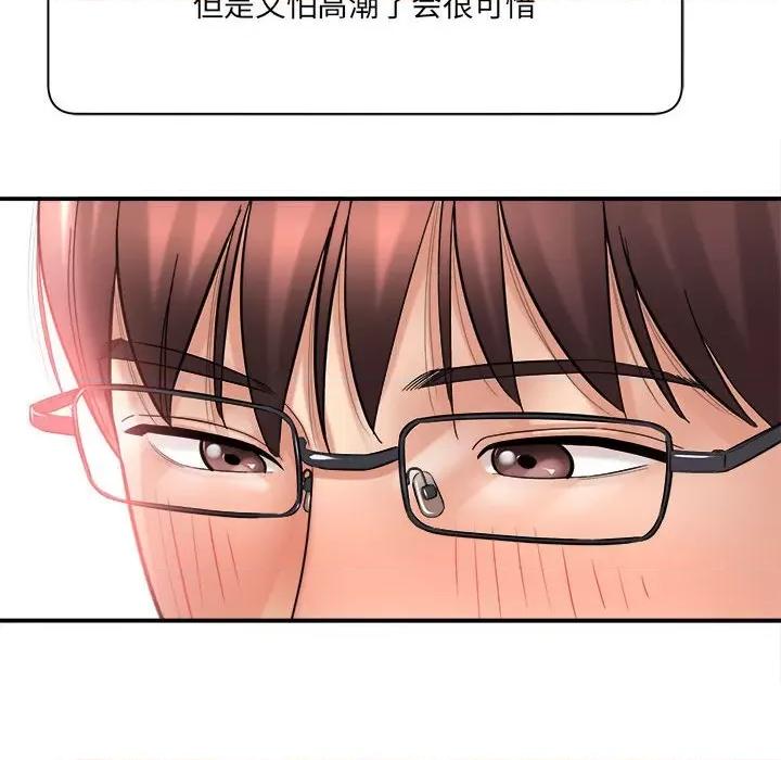 想做你的助手 想做你的助手-第 29 话 第102页