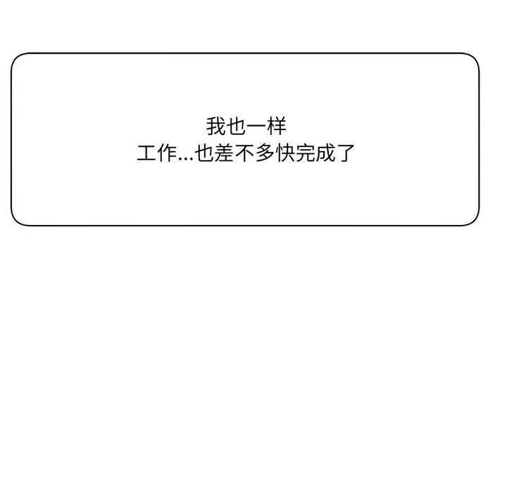 想做你的助手 想做你的助手-第 29 话 第103页