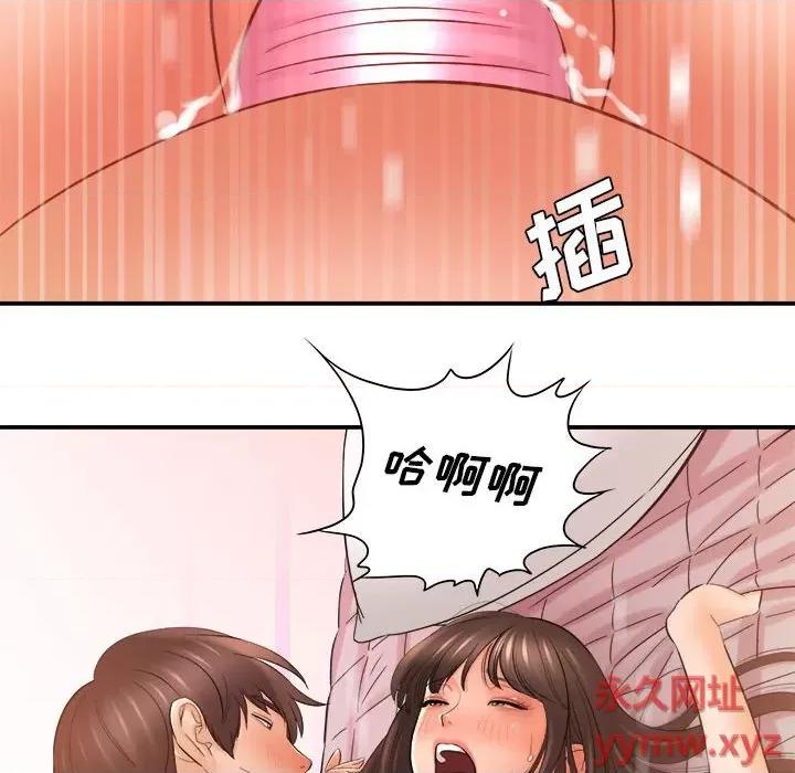想做你的助手 想做你的助手-第 29 话 第128页