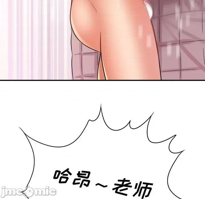 想做你的助手 想做你的助手-第 29 话 第130页