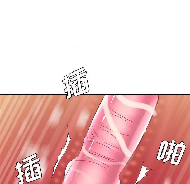 想做你的助手 想做你的助手-第 29 话 第136页