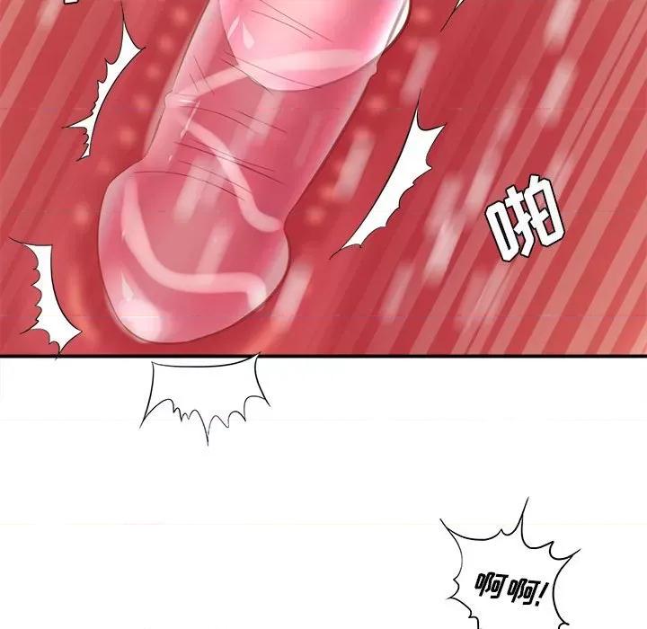 想做你的助手 想做你的助手-第 29 话 第137页