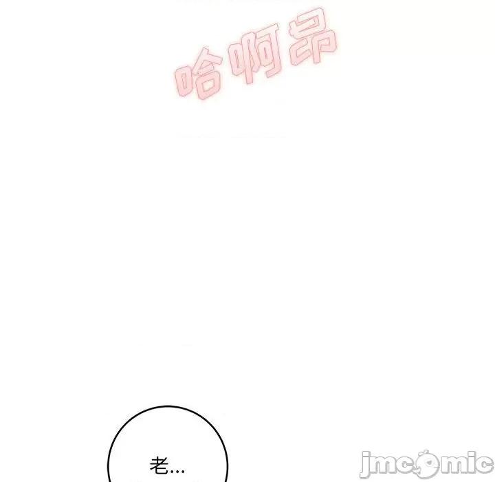 想做你的助手 想做你的助手-第 29 话 第145页