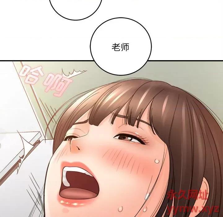 想做你的助手 想做你的助手-第 29 话 第146页