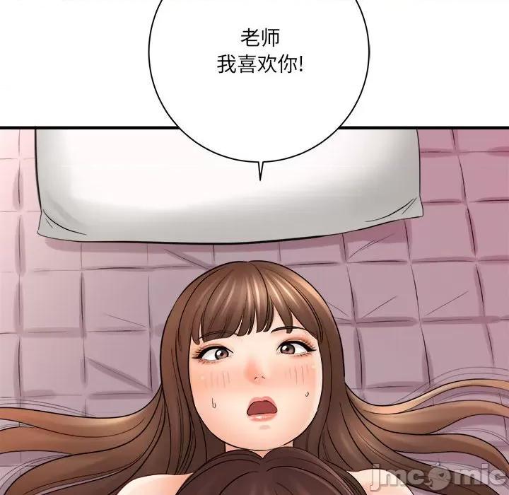 想做你的助手 想做你的助手-第 30 话 第5页