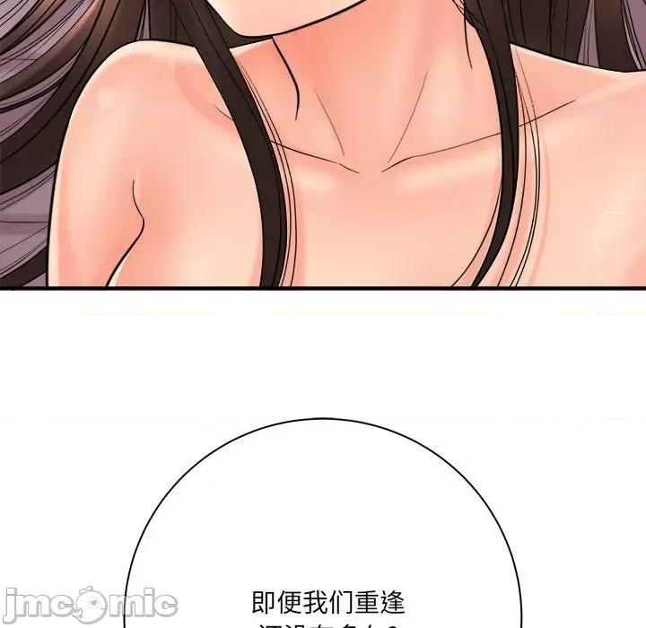 想做你的助手 想做你的助手-第 30 话 第10页