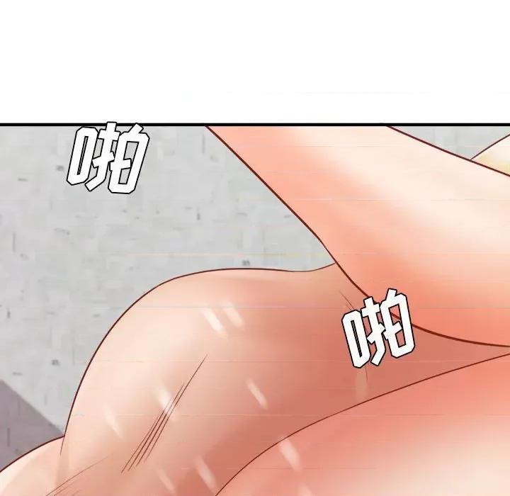 想做你的助手 想做你的助手-第 30 话 第14页