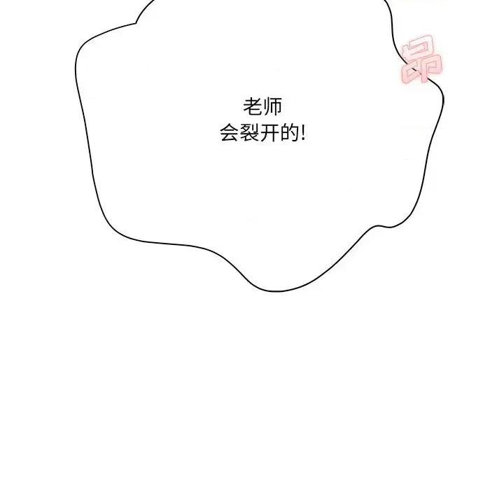 想做你的助手 想做你的助手-第 30 话 第16页